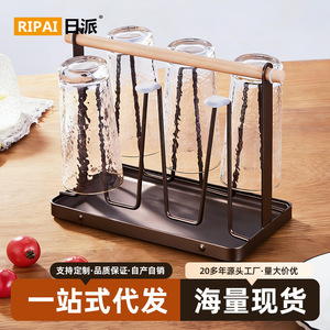 Ripai Cup Holder Rack With Tray 4 Glass Cups <b>Storage</b> <b>Kitchen</b> Inverted Cup Stand Quick Dry Design - Product Image 4