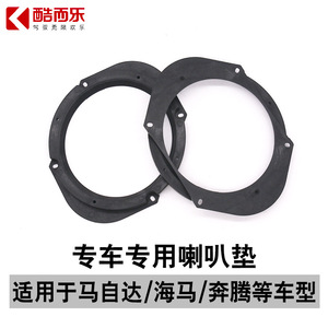 XDEC Car Audio 6.5 Inch Speaker <b>Spacers</b> Adapter For Mazda Haima Besturn Solid Black Plastic One Pair - Product Image 4