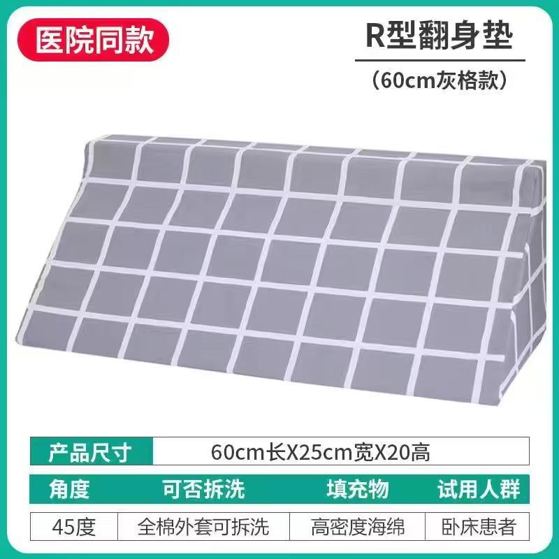 Coussinet R gris 60*25*15