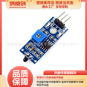 Módulo de Termistor con Microsensor Hongwei HW-076, Sensor de Temperatura para Medición - Product Image 5