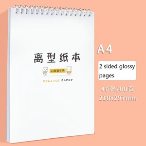 Fournitures de Scrapbooking personnalisées grand livre bobine double face stockage libération papier dépliant blanc autocollant impression de livre - Product Image 3