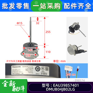 พานาโซนิคพัดลมมอเตอร์ EAU39857401 DC 310 มม. ทดแทนสำหรับ DMUB04JB02LG - Product Image 2