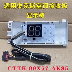 CTTK-99X57-AK85 Air Conditioner <b>Control</b> Board <b>Temperature</b> Display With Remote Receiver Plastic Panel - Product Image 5
