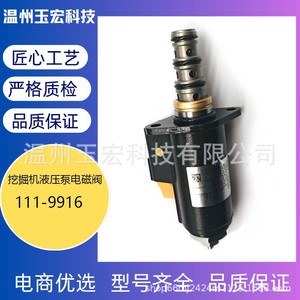 Solenoid Valve 111-9916 Hydraulic <b>Pump</b> For Excavator Caterpillar 312 320 Kobelco 75 200 - Product Image 5