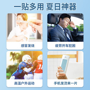 Kefu fever-reducing patches, high fever <b>physical</b> cooling patches, fever-reducing and heat-dissipating gel, medical cooling ice - Product Image 3