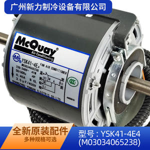 McQuay YSK41-4E4 <b>Fan</b> Coil <b>Motor</b> Starter 0.5 A Electric Actuator Wall Mounted HVAC Accessory - Product Image 5