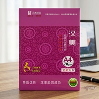 Papier Copie A4 70g/m² Blanc 500 Feuilles – Idéal pour Copieurs et Imprimantes – Produits à Forte Demande