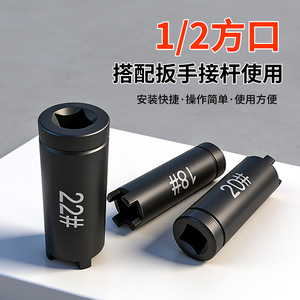 Motorcycle Clutch Removal Socket Set 18 20 22mm Four Jaw 12 Square Mouth For Mechanical Auto Repair - Product Image 5