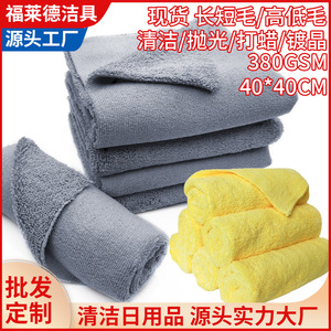 Serviette de lavage de voiture en microfibre 40x40 cm, chiffon de nettoyage ultrasonique absorbant pour le detailing automobile - Product Image 5