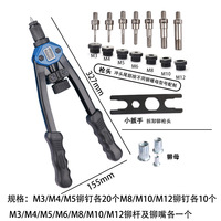 Machine à riveter manuelle, pistolet à rivets 8 en 1, outil pour écrous filetés M3-M12, kit de rivets pour machine