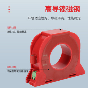 Transformateur de courant de type ouvert Kailan à séquence zéro 8000, haute isolation, pour la détection et la surveillance incendie - Product Image 4