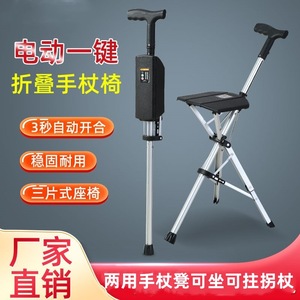 Silla de Bastón Plegable Portátil con Asiento y Taburete para Ancianos, Ayuda de Apoyo y Movilidad, Construcción Ligera de Aleación de Aluminio - Product Image 3
