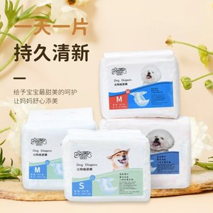Couches pour chiens, couches pour chiens mâles et femelles, serviettes hygiéniques pour chiennes, serviettes hygiéniques jetables pour chiens Teddy - Product Image 3