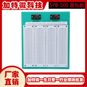 Syb-500 4 en 1, plateau de prototypage PCB à 700 trous pour Arduino, carte de prototypage DIY - Product Image 5