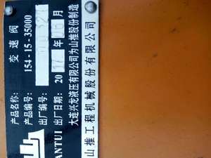 Piezas de maquinaria de construcción bulldozer shantui sd32 para talleres de reparación. Ensamblaje del motor de la. - Product Image 2