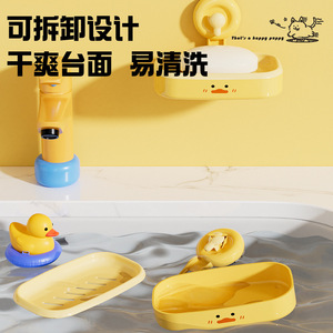 Jabonera con ventosa Little Yellow Duck, rectangular, amarilla, desmontable, para montar en la pared del baño - Product Image 4