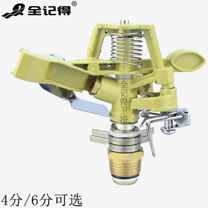 Nuevo Aspersor Automático para Jardinería y Riego Agrícola, Brazo Oscilante Giratorio de 360 Grados con Cabezal de Pulverización - Product Image 2