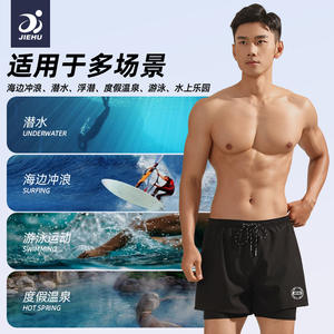 กางเกงว่ายน้ำผู้ชายเจฮูสีทึบ แห้งเร็ว สองชั้น สำหรับชายหาดและล่องแก่ง ขนาดผู้ใหญ่ - Product Image 2