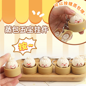 Juguete de descompresión de plástico, llavero de simulación de bolsa pequeña, llavero de bolsa de vapor, colgante divertido, llavero de dumpling blandito, juguetes al por mayor - Product Image 2