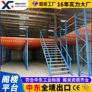 Gangxinmei Mezzanine <b>Rack</b> Steel Platform 200kg Load 2 Layer Blue Cold <b>Rolled</b> Steel Custom Depth Industrial Warehouse - Product Image 5