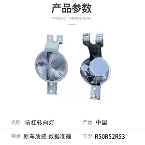 Mini clignotant de pare-chocs avant 63137165862 pour R50 R52 R53, pièce de rechange en matériau AbS Pc - Product Image 2
