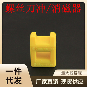 Herramienta magnetizadora/desmagnetizadora de destornilladores ZHCY para puntas Phillips y planas con función de desmagnetización - Product Image 5
