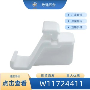 Support de barbecue W11724411 en céramique résistant à la chaleur, blanc, 45,6 mm x 15 mm x 31,4 mm, pour pièces de cuisinière Whirlpool - Product Image 5