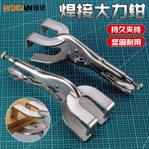 Yocan <b>U</b>-Shaped Welding <b>Clamp</b> 70mm Carbon Steel Adjustable Heavy Duty Industrial Weld Holders - Product Image 1