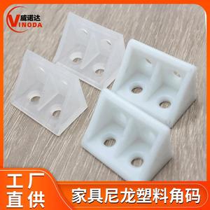 Plastic <b>Corner</b> Bracket With Cover For Furniture <b>Shelf</b> Support Thickened Durable Connector - Product Image 5