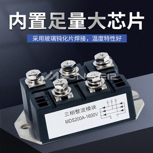 โมดูลวงจรเรียงกระแส MoonsEir MDS100A/150A/200A/300A ไดโอดบริดจ์กำลังสูงสำหรับแท่นชาร์จไฟฟ้ากระแสตรง - Product Image 3