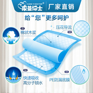 แผ่นรองซับสำหรับผู้ใหญ่ Kangyi Doctor ขนาด 60x60 ซม. สำหรับผู้สูงอายุและผู้ป่วยติดเตียง - Product Image 3
