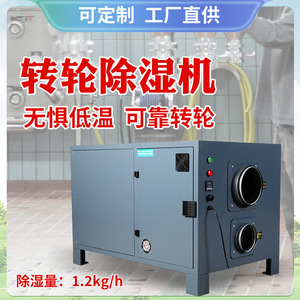 Fd D320k Industrial <b>Dehumidifier</b> 1.2kg H 680x420x400mm Ptc Heating For Factory Use - Product Image 5