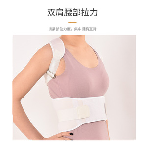 Ceinture de correction de la posture blanche réglable pour la santé du dos et le massage JZ002 - Product Image 3