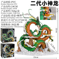 Figura de 24 cm de Diseño Nuevo del Anime DBZ, Personaje de Dragón y Son Goku, Modelo de Plástico para Decoración