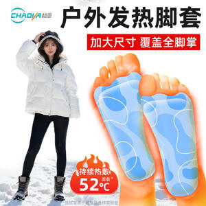 Chauffe-pieds Chaojiri à l'armoise, grande taille, couverture complète de la plante des pieds, sans adhésif, facile à utiliser, confortable à porter pour le chauffage hivernal - Product Image 2