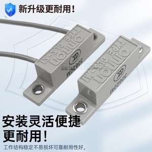   สวิตช์ตรวจจับระยะใกล้ GLS-1L 12V วัสดุ ABS พร้อมสายไฟสำหรับเซ็นเซอร์ประตู - Product Image 3