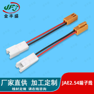 IC Connector Wire Harness 2.54mm Pitch Male Female Brown Battery Plug Copper Core Fire Retardant Low Frequency Adapter - Product Image 3