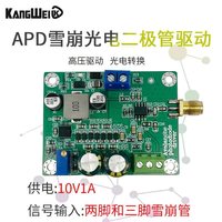 Module amplificateur de conversion photoélectrique IV APD avalanche photodiode drive signal photoélectrique courant à tension