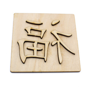 Kits éducatifs en bois pour l'impression de caractères chinois, pour les expériences scientifiques scolaires et les projets d'artisanat DIY - Product Image 3
