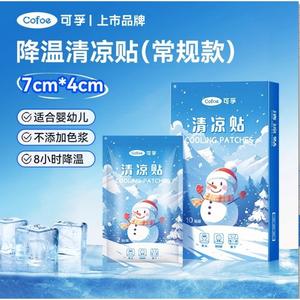 Cofoe – patchs rafraîchissants, 10 pièces, cristaux de glace non toxiques pour soulager la fièvre et prévenir les coups de chaleur chez les enfants - Product Image 5