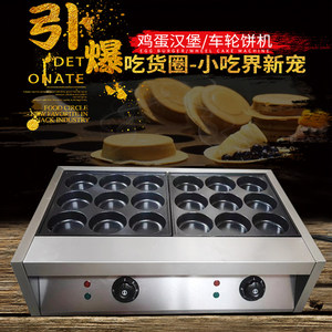 Máquina Eléctrica Cuadrada para Hacer Hamburguesas de Huevo para Venta Ambulante, Máquina Comercial de 18 Cavidades para Pasteles de Frijol Rojo, Máquina Todo en Uno Famosa en Internet para Hamburguesas - Product Image 4