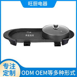 Olla Eléctrica Yongkang con Parrilla, 27x70cm, Doble Compartimento, Olla de Cocina Doméstica con Tapa HG04 - Product Image 4