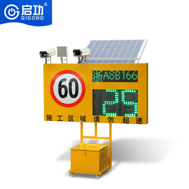 Qigong Solar Radar Speed Camera LED Traffic Signs License Plate Recognition Waterproof 2-80m Detection Distance Traffic Speed