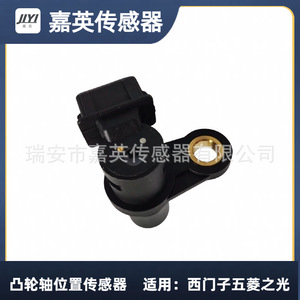 Sensor de Posición del Árbol de Levas 5WY3168A para Siemens Wuling Sunshine - Product Image 2