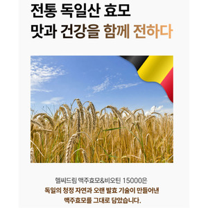 Complément alimentaire de qualité supérieure pour les cheveux, la peau et les ongles, levure de bière et biotine K-Healthy 15000 500 mg 30 comprimés - ODM - Product Image 2