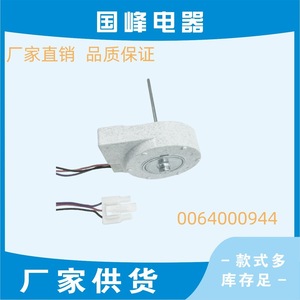 Motor de ventilador de refrigerador DLA5985HAEH 13V 3.3W para Haier BCD 579WE de alta eficiencia, hecho en China - Product Image 3