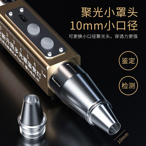 Luomen Highlights Four Light Source Jade Flashlight Rechargeable Type C Stainless Steel Lamp For Antique Appraisal - Product Image 3