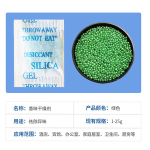 Fragrance Desiccant <b>Silica</b> Gel For Clothing Bags Shoes Wardrobes Mattresses Disposable Dehumidifier - Product Image 3