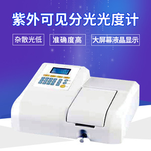 Ruyi UV759 Ultraviolet Visible Spectrometer 576nm Wavelength Lab Photometer Quantitative Analysis Instrument - Product Image 3