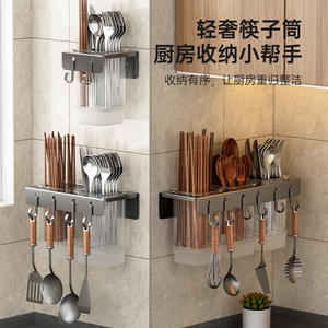 Soporte de pared para palillos Chaozhou, de acero inoxidable, rectangular, multifuncional, organizador de cocina para palillos y cucharas. - Product Image 1